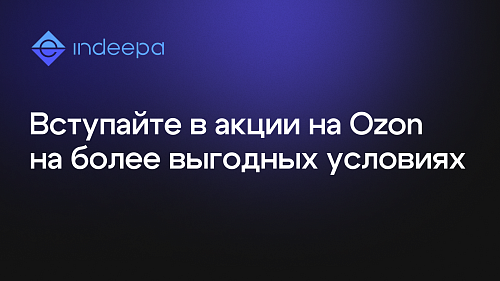 Ночное повышение цен на OZON