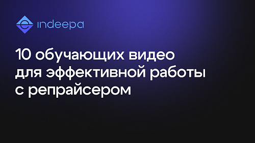 Базовые навыки работы с репрайсером для OZON