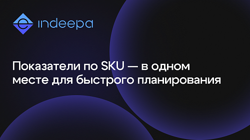 Добавили данные для планирования в NRP