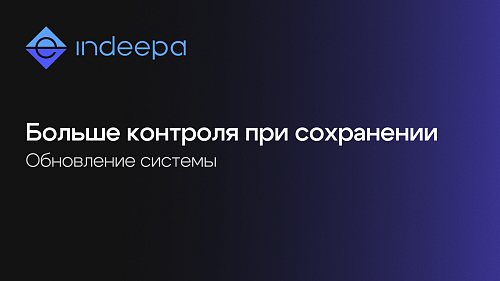 В новом интерфейсе Репрайсера Wildberries добавили выбор режима сохранения